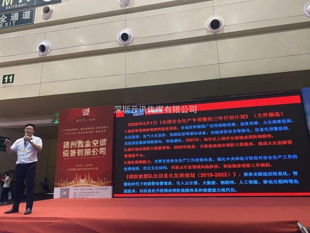 讓科技守護安全|CZFE第12屆鄭州國際消防展6月8日盛大召開
