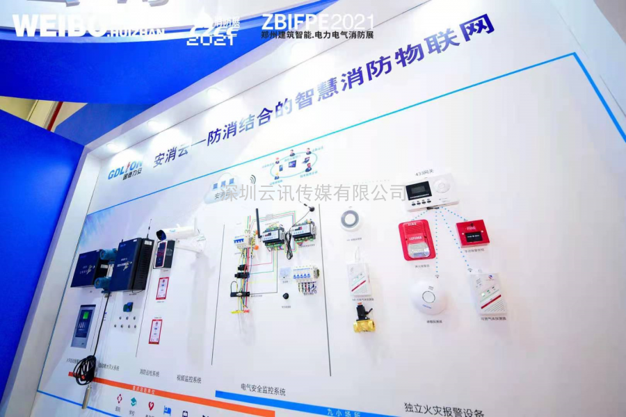 開展第二天|第12屆鄭州國際消防展現場持續火爆，精彩不間斷！
