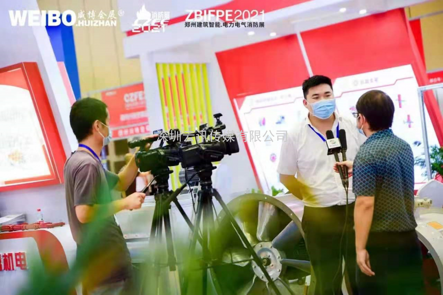 不忘初心，方得始終！CZFE2021第十二屆鄭州國際消防展6月10日在鄭州國際會展中心圓滿落幕！