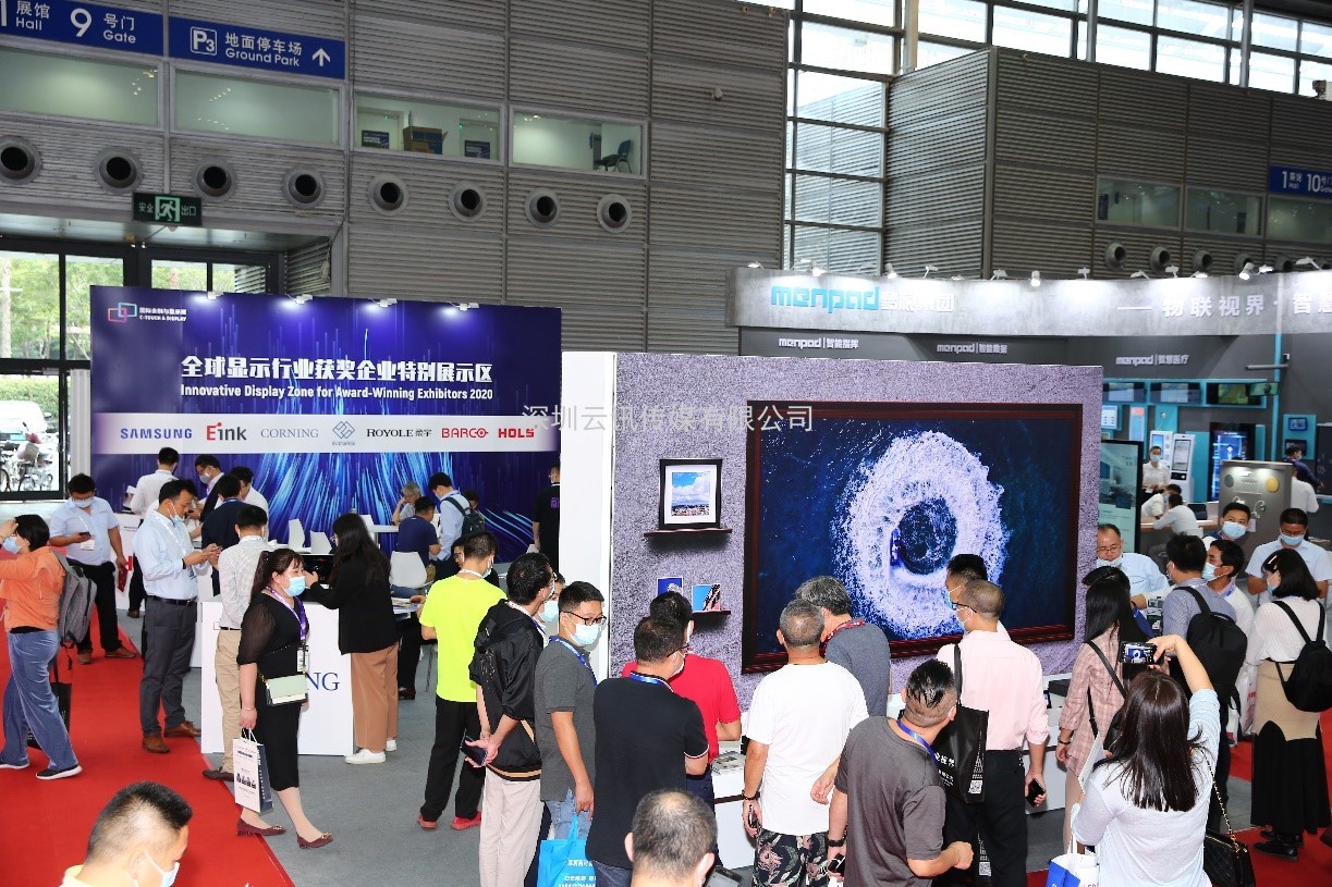 觸顯機遇 交互未來  2021深圳國際全觸與顯示展邀請您參觀