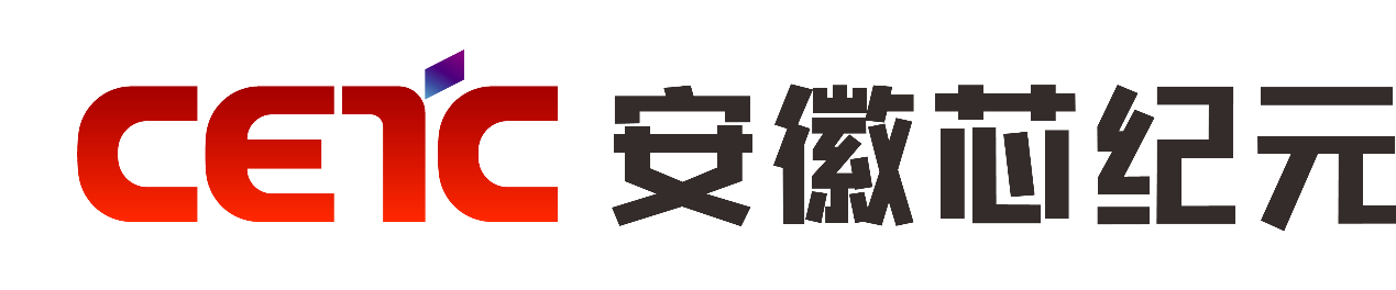 安徽芯紀(jì)元：創(chuàng)新為“魂”   “芯”越世界