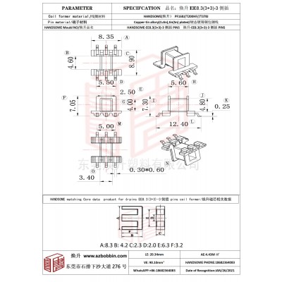 煥升塑料EE8.3(3+3)-3側(cè)插高頻變壓器骨架磁芯BOBBIN圖紙