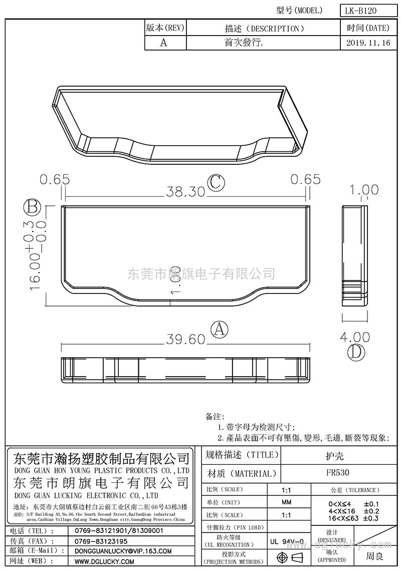 LK-B120/護殼
