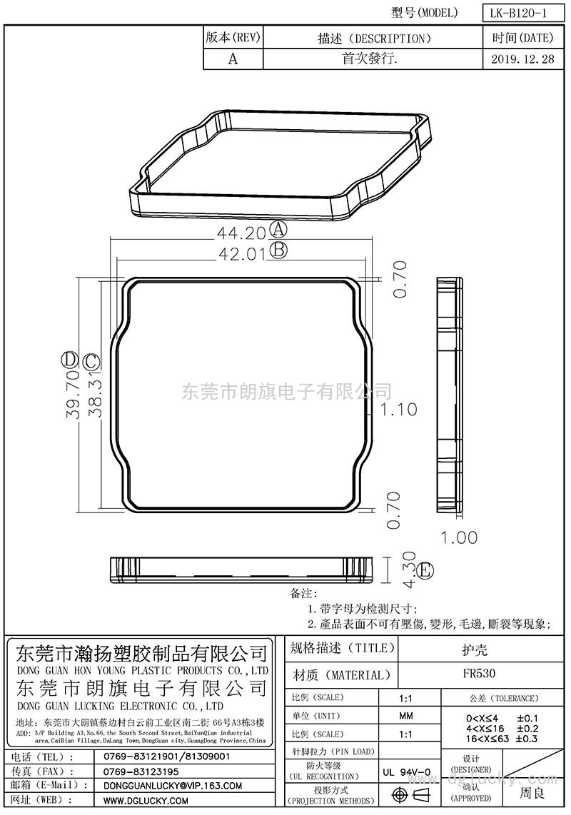 LK-B120-1/護(hù)殼