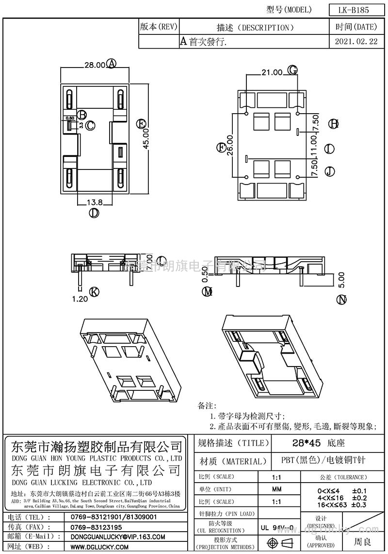 LK-B185/28*45底座