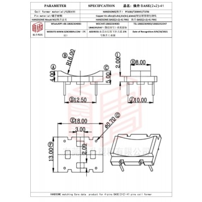 煥升塑料BASE(2+2)-41高頻變壓器骨架磁芯BOBBIN圖紙