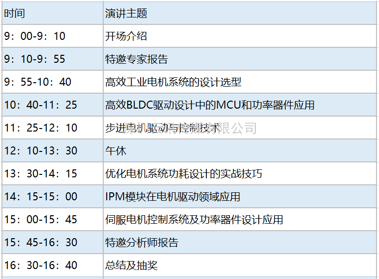 電機驅動芯片企業必看！11月上海年度盛會，等您來打卡