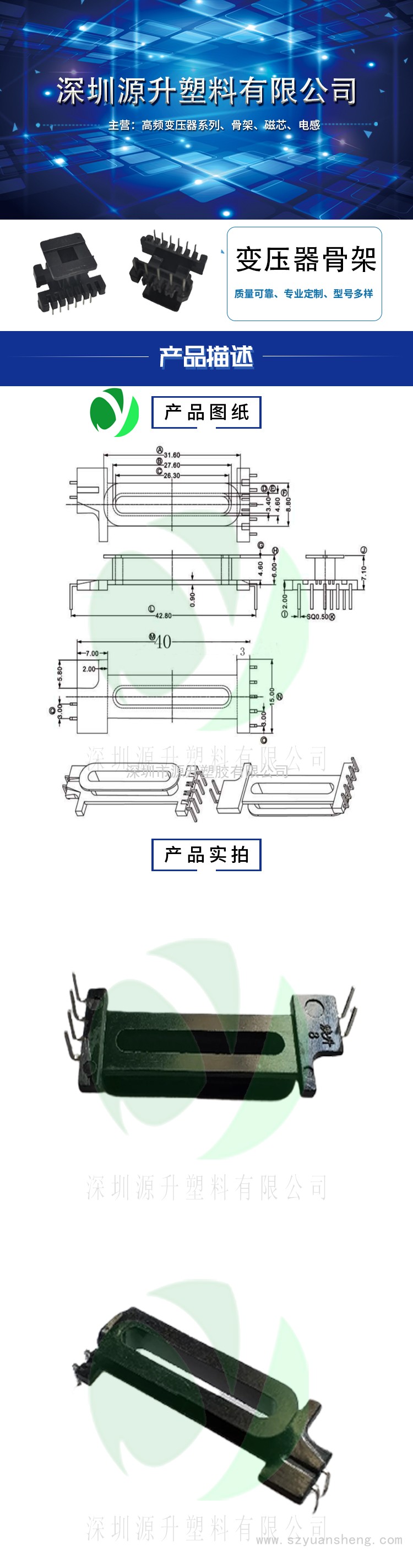 EDR2810(5+2)高頻變壓器骨架磁芯電源充電器開關鐵殼配件線圈BOBBIN