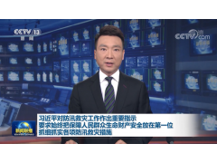 7·20特大暴雨后鄭州防洪排澇整體解決方案構想