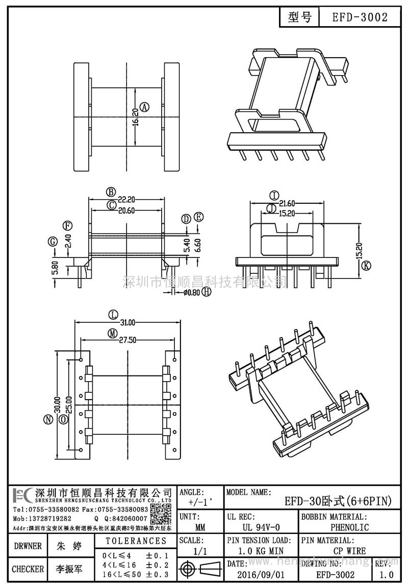 EFD-3002/EFD30臥式(6+6PIN)