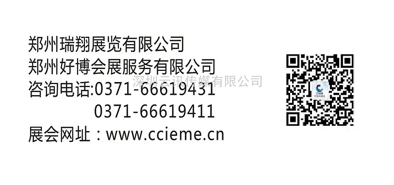 中部（鄭州）智能裝備制造業博覽會