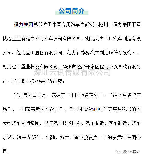 程力專用汽車|攜新型救險車輛盛裝亮相2021鄭州城市防汛排澇技術與裝備展