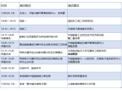 2021秋季全國(guó)特種電子展重磅亮相——賦能自主創(chuàng)新 助力特種電子高質(zhì)量發(fā)展