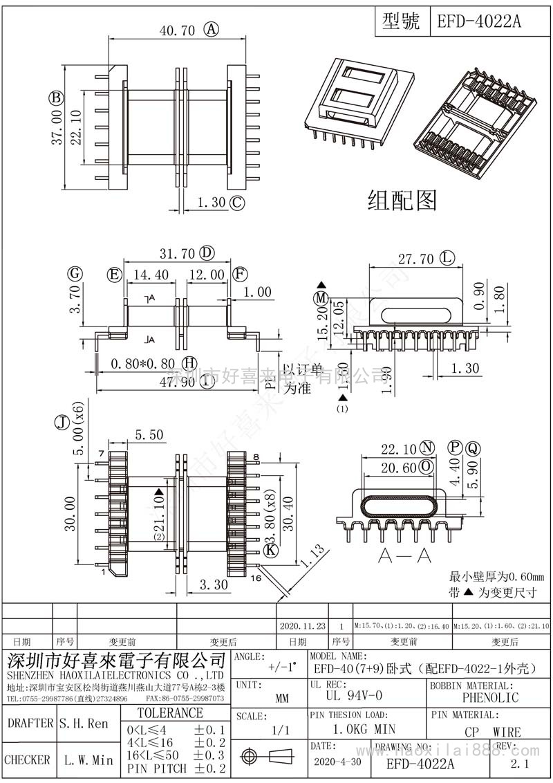 EFD4022A/EFD40(7+9)臥式
