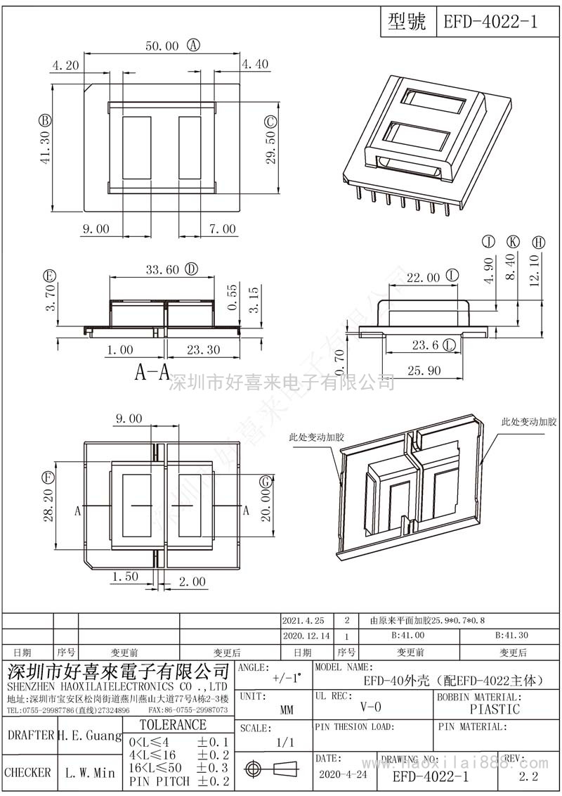 EFD4022-1/EFD40外殼