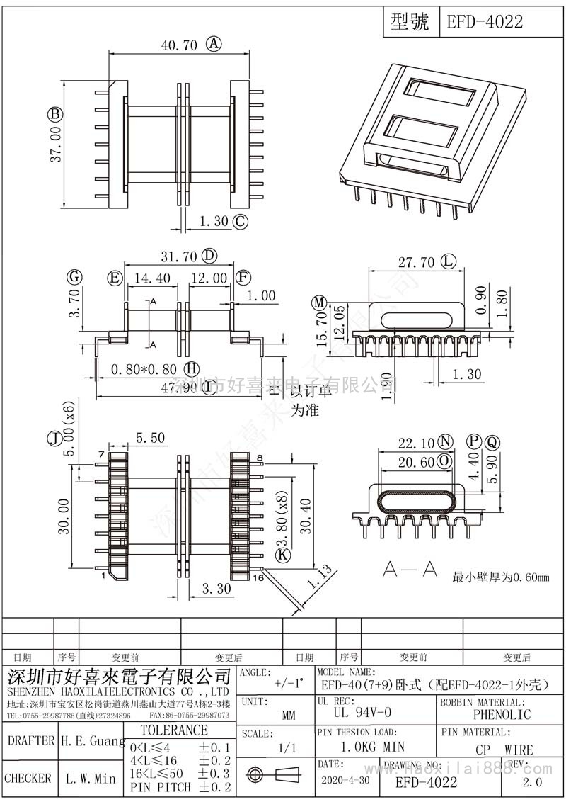 EFD4022/EFD40(7+9)臥式