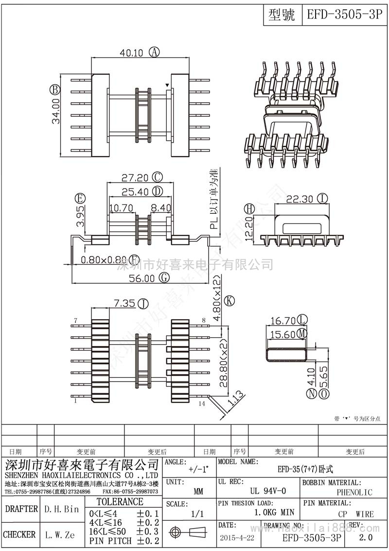 EFD3505-3P/EFD35(7+7)臥式
