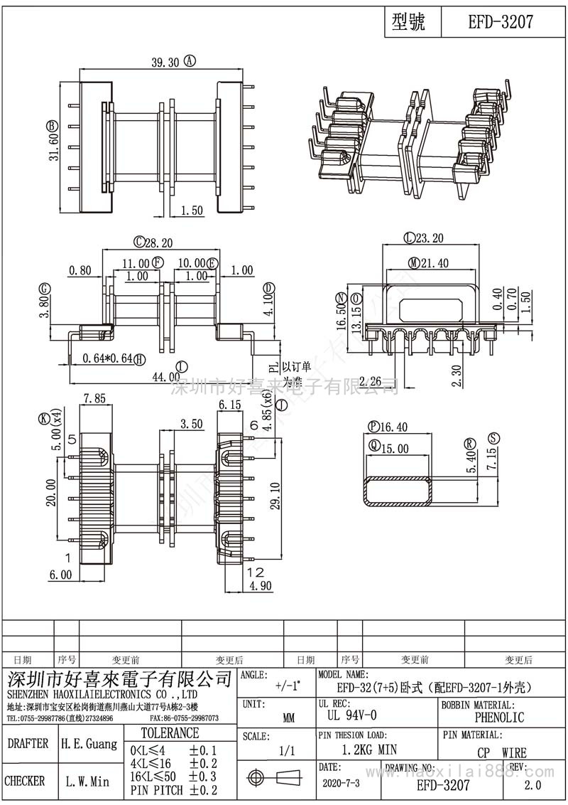 EFD3207/EFD32(7+5)臥式
