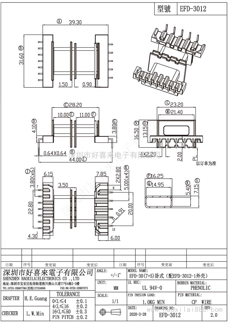 EFD3012/EFD30(7+5)臥式