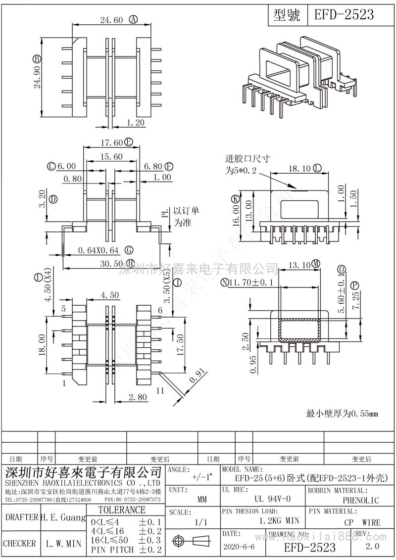 EFD2523/EFD25(5+6)臥式