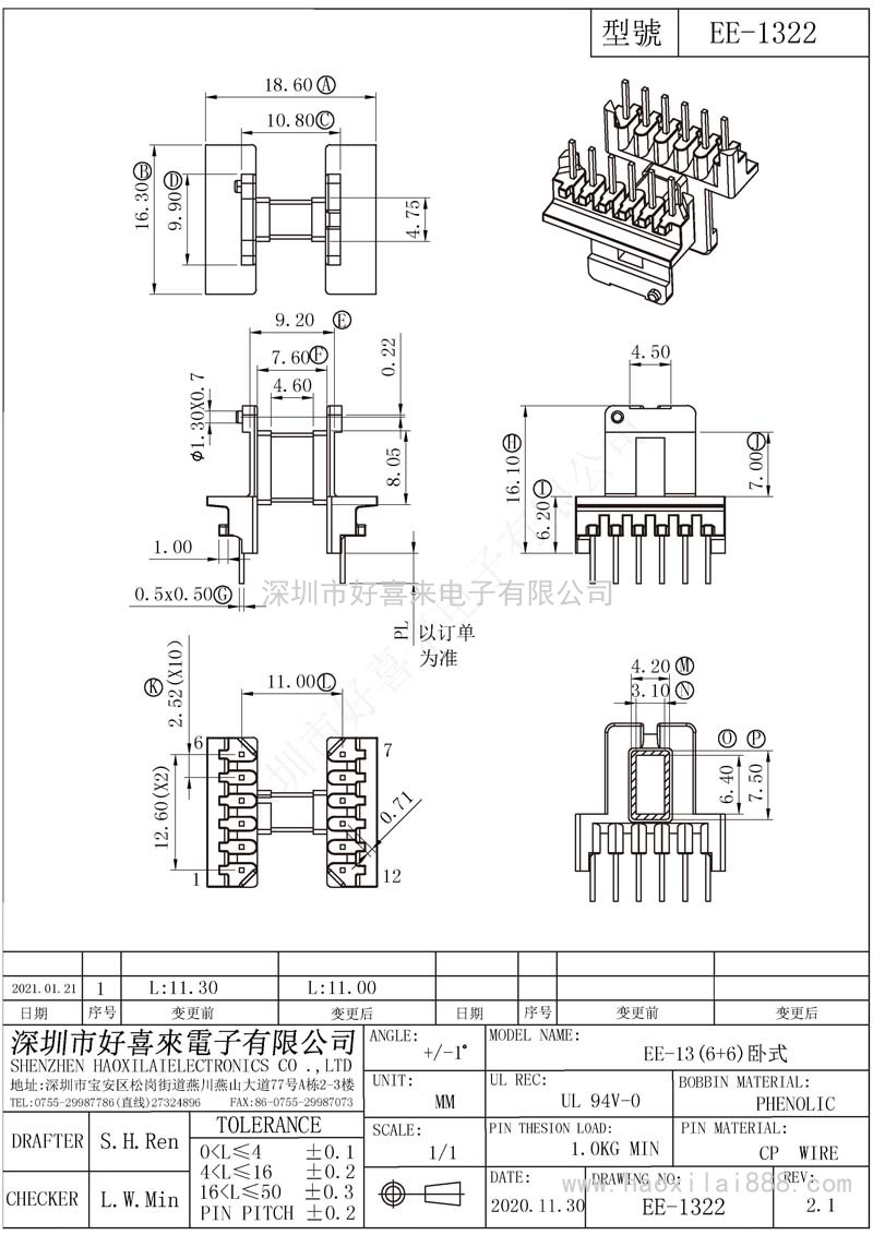 EE1322/EE13(6+6)臥式