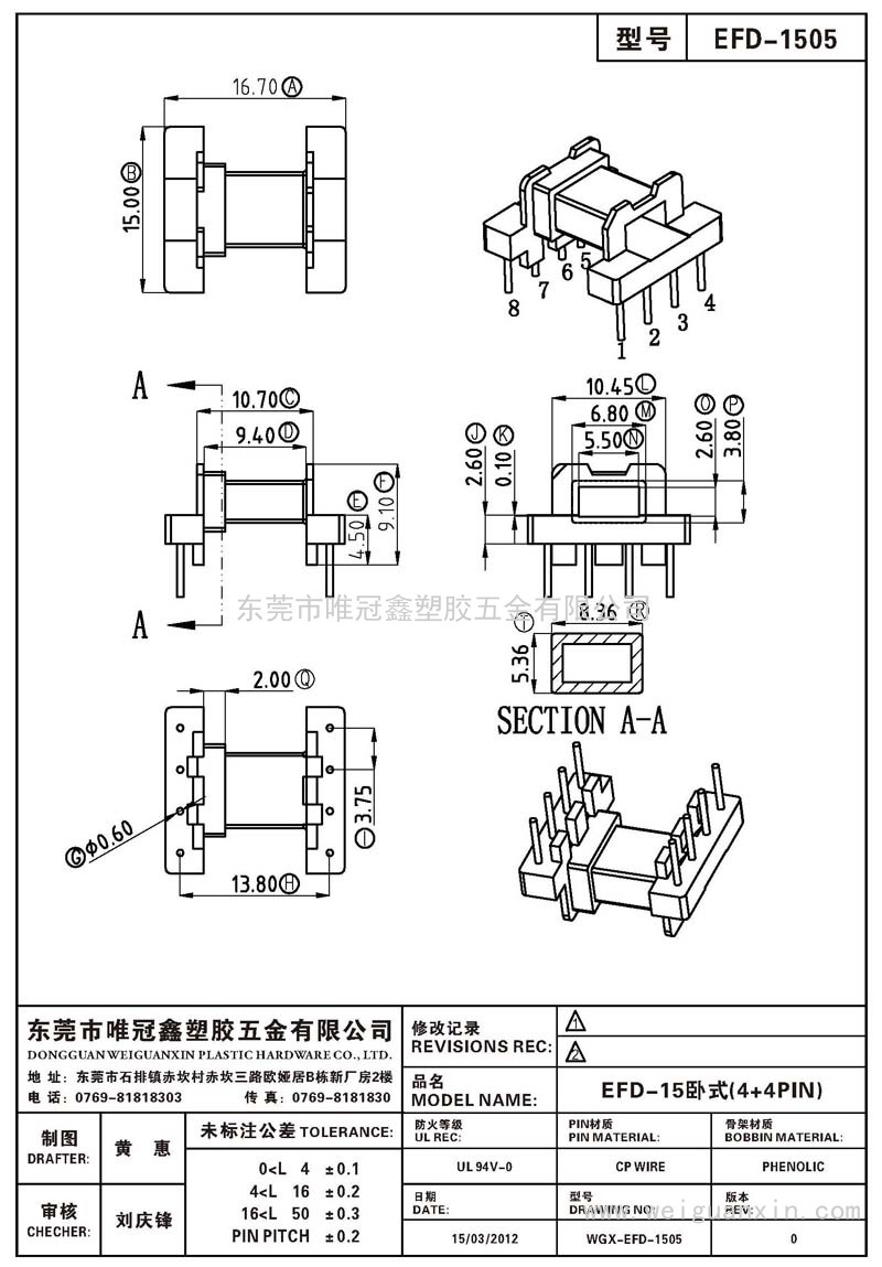 EFD-1505/EFD-15臥式(4+4PIN)