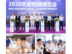 2022天府照明展免費參觀資格已領(lǐng)取過半！一鍵預(yù)登記，同上萬照明人共赴行業(yè)盛宴