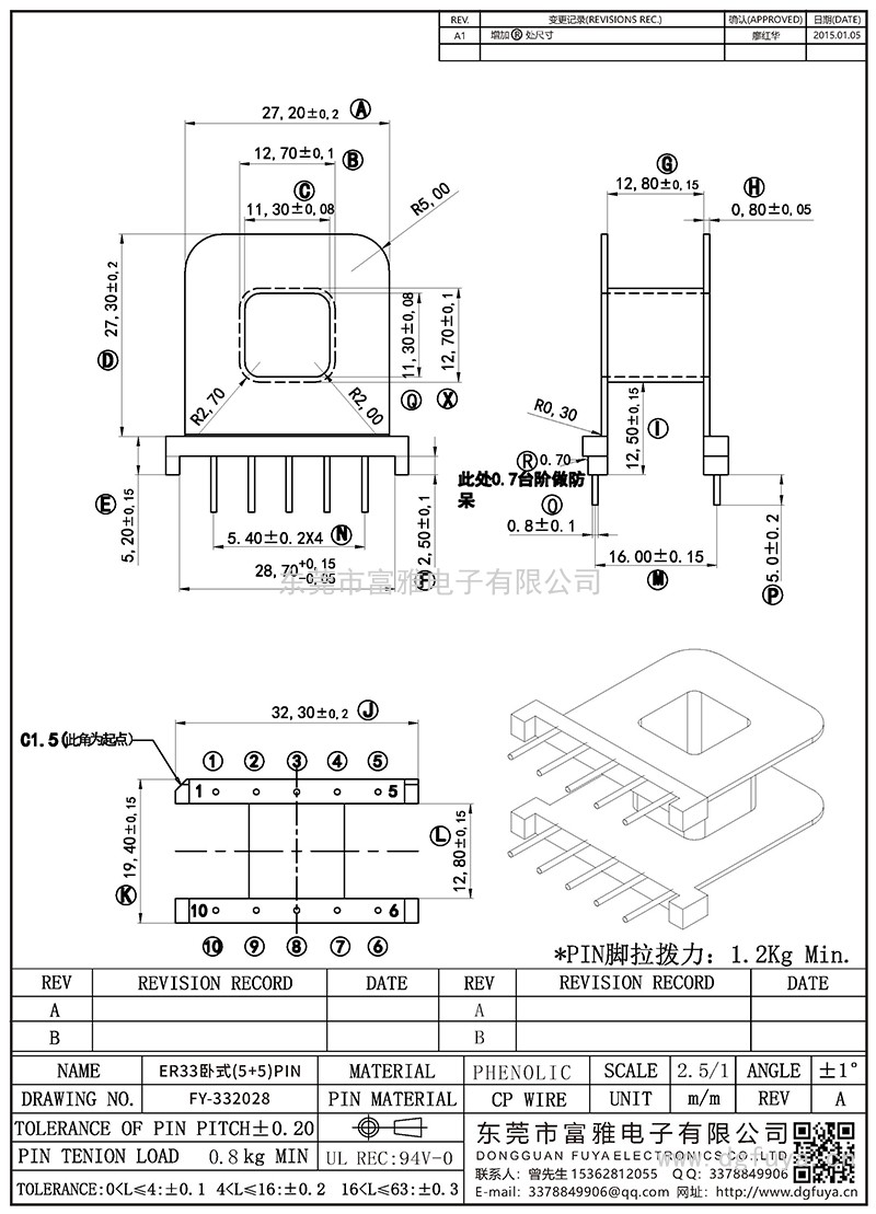FY-332028/ER33臥式(5+5)PIN