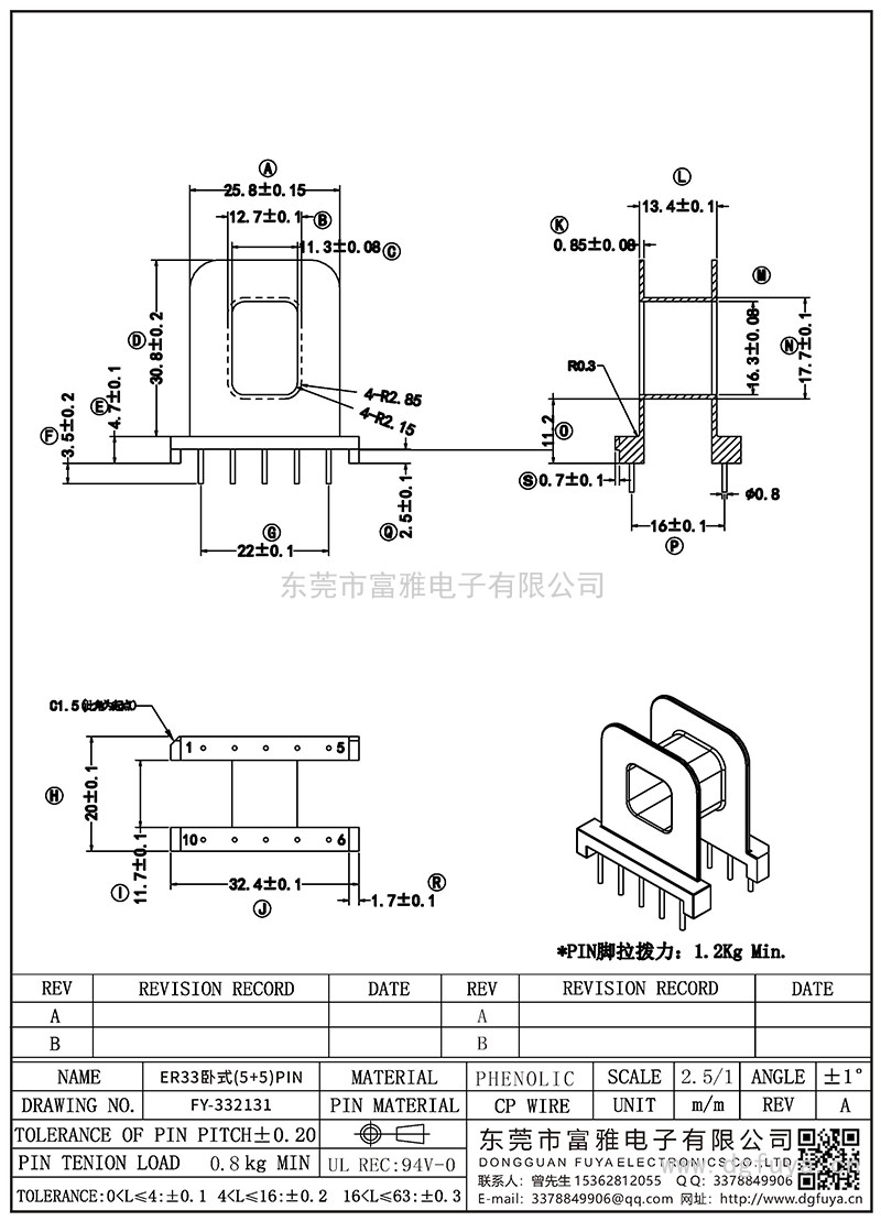 FY-332131/ER33臥式(5+5)PIN