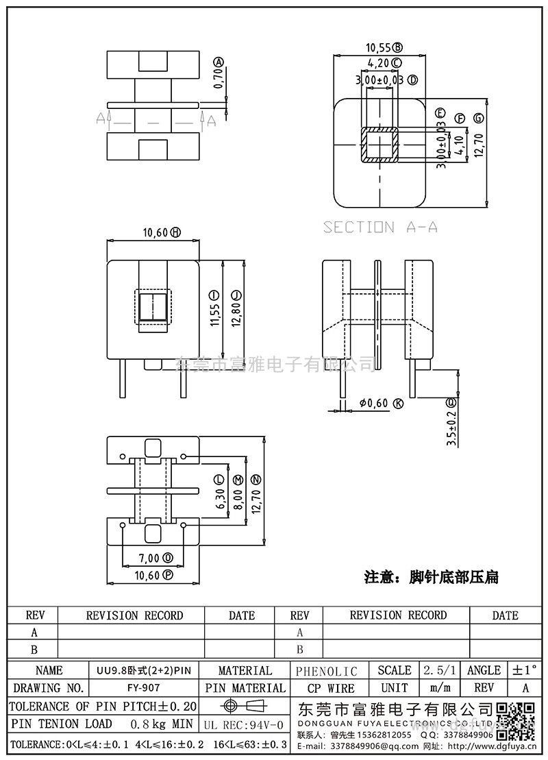 FY-907/UU9.8臥式(2+2)PIN