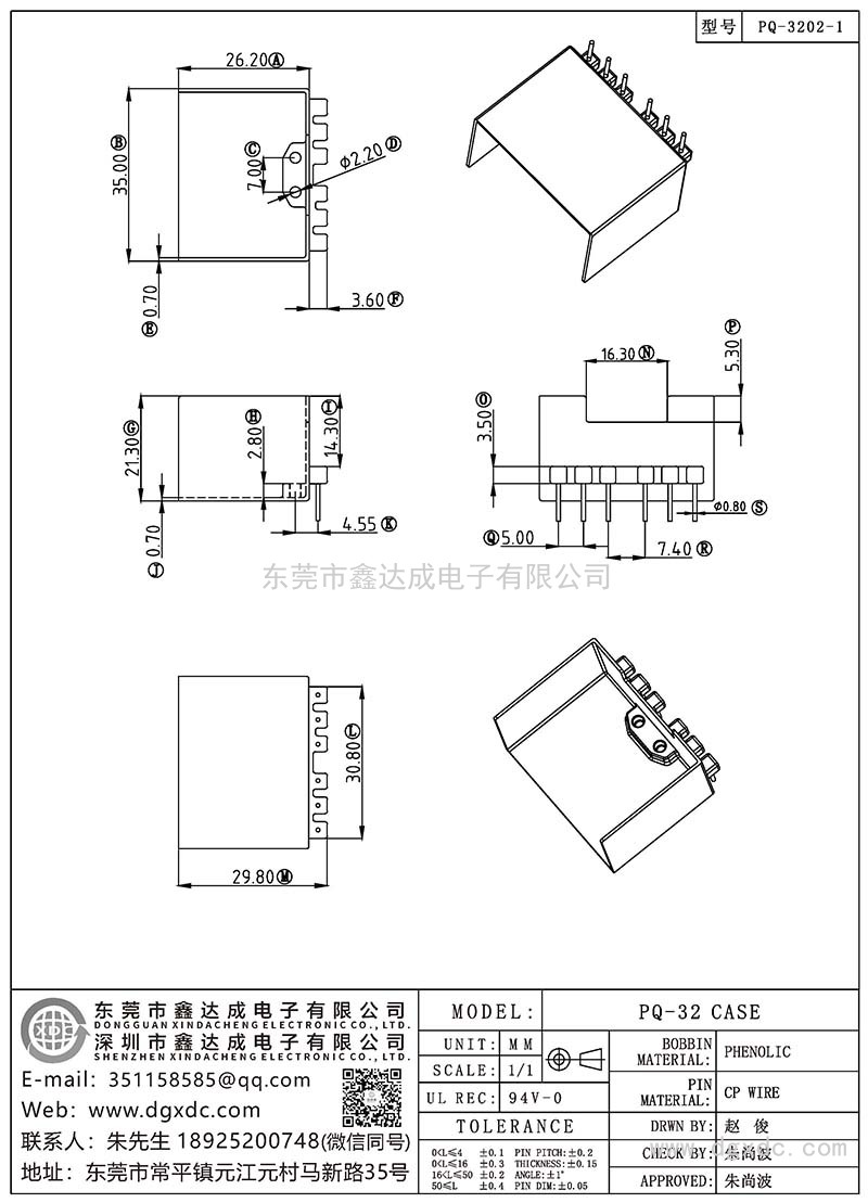 PQ-3202-1/PQ-32 CASE