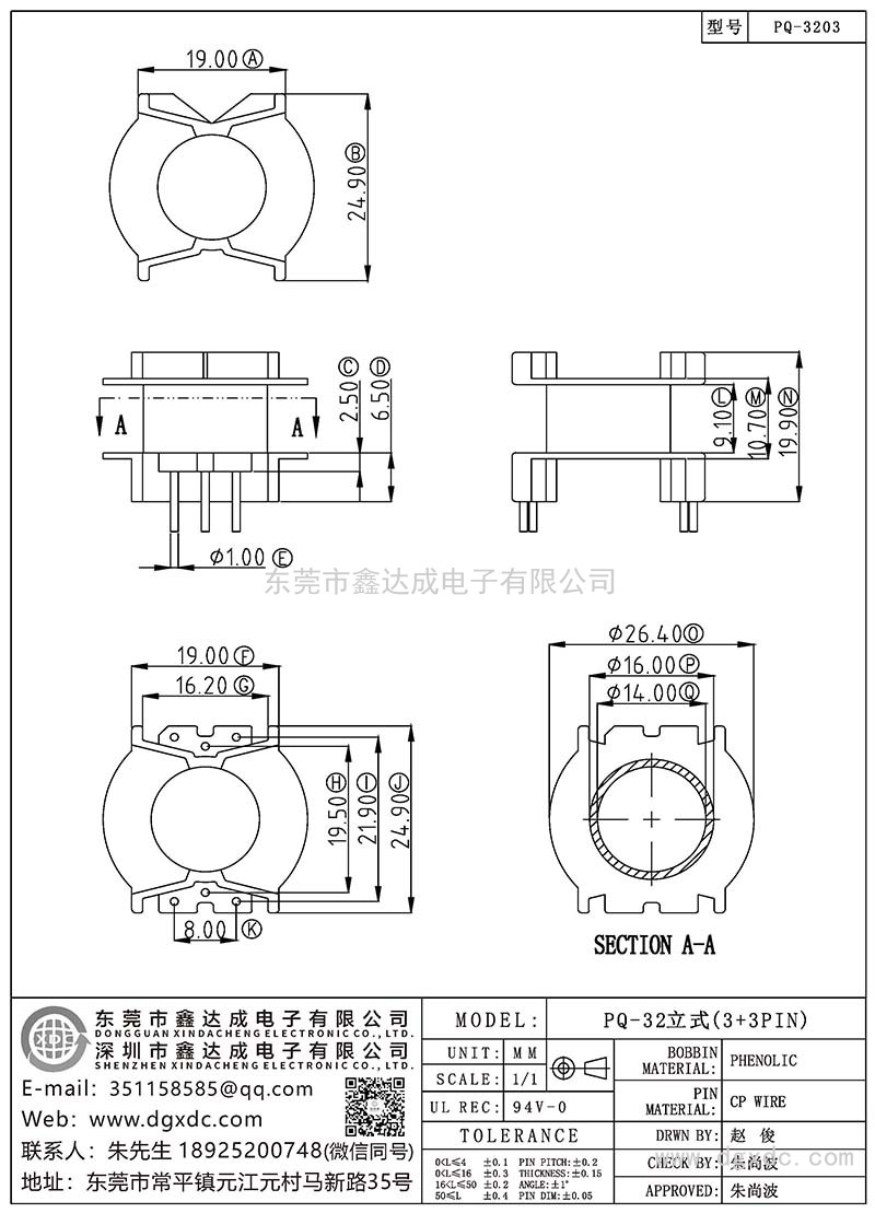 PQ-3203/PQ-32立式(3+3PIN)