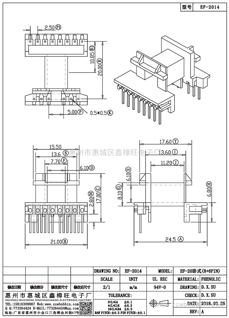 EF-2014/EF-20臥式(8+6PIN)