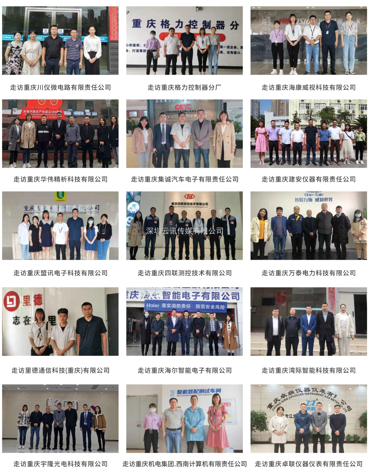 “芯”布局 | GSIE 2022助力川渝進(jìn)擊世界級萬億產(chǎn)業(yè)集群！