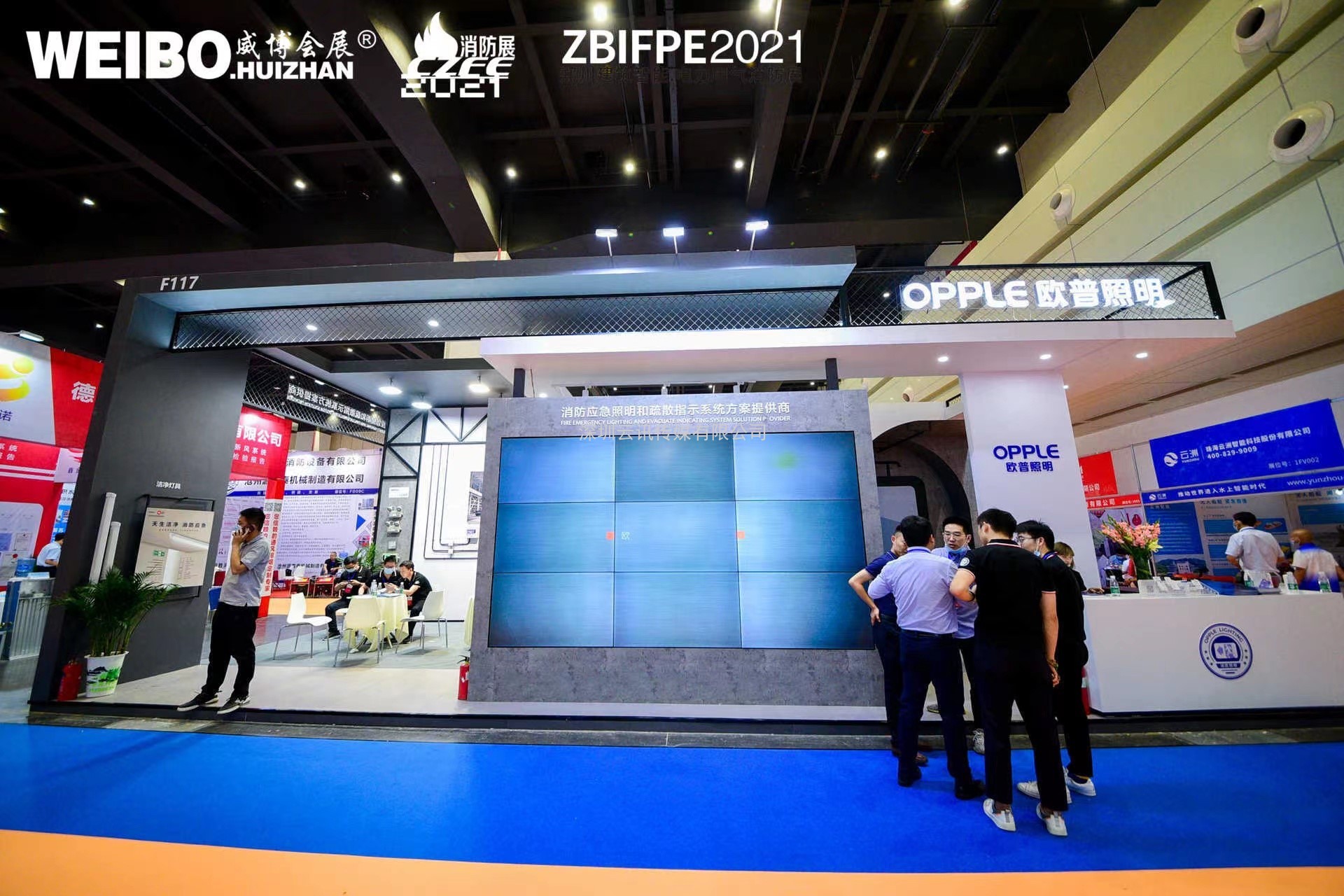 2022第13屆中國(guó)（鄭州）國(guó)際消防安全及應(yīng)急產(chǎn)業(yè)博覽會(huì)