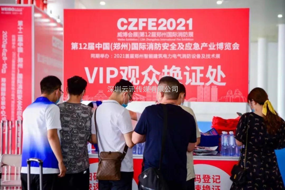 2022第13屆中國(guó)（鄭州）國(guó)際消防安全及應(yīng)急產(chǎn)業(yè)博覽會(huì)