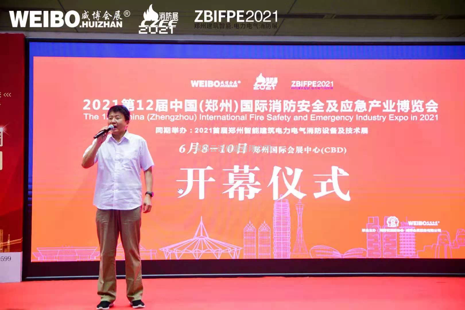 走過2021，CZFE鄭州國際消防展與您一起奔向2022