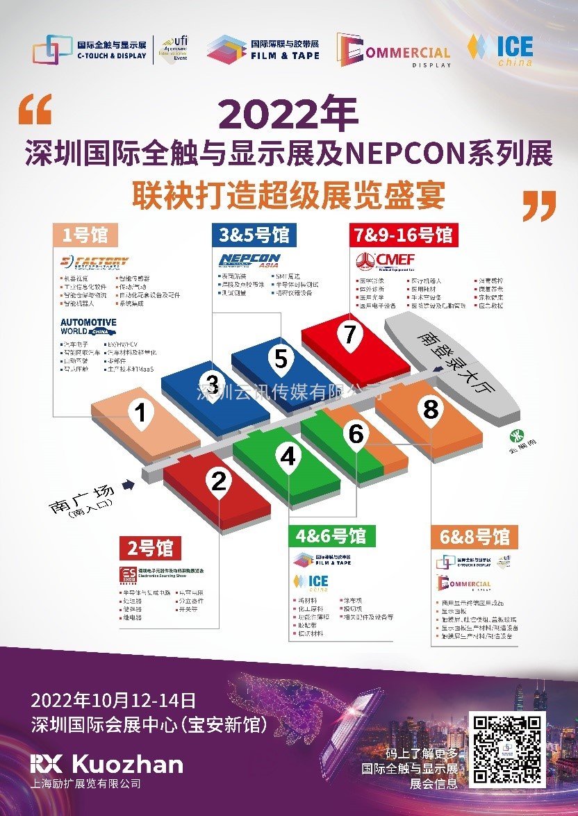 多展聯(lián)動、綻放灣區(qū)——2022深圳國際全觸與顯示展蓄勢待發(fā)~