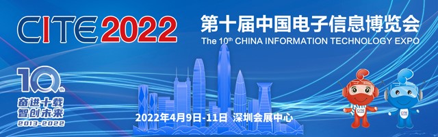 我國集成電路產業規模不斷增長，CITE2022的這個專區要“火”！