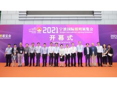 寧波國際照明展招展即將完成，少量展位先到先得