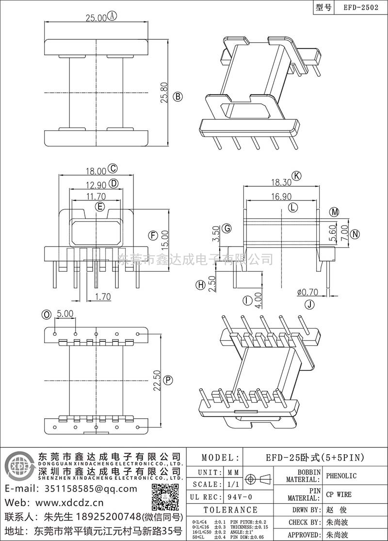 EFD-2502/EFD-25立式(6PIN)