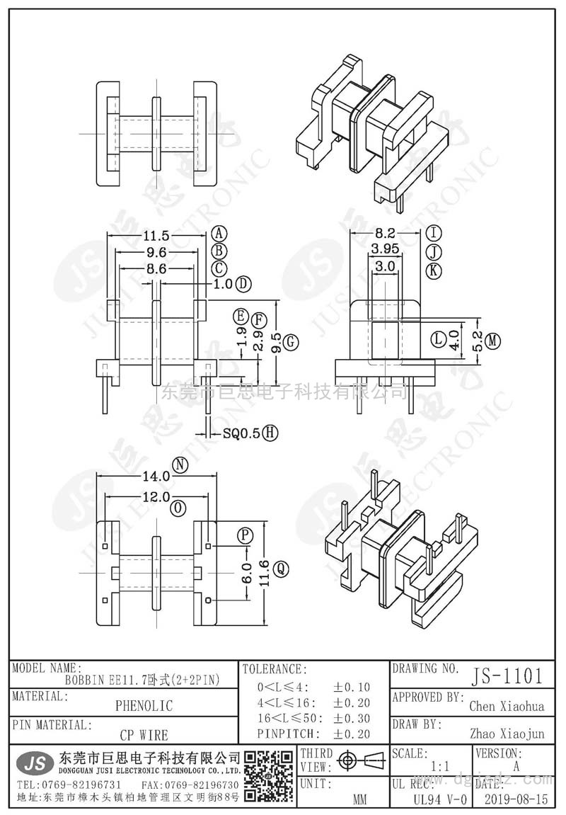 JS-1101/EE11.7臥式(2+2PIN)