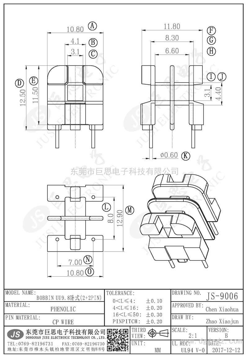 JS-9006/UU9.8臥式(2+2PIN)