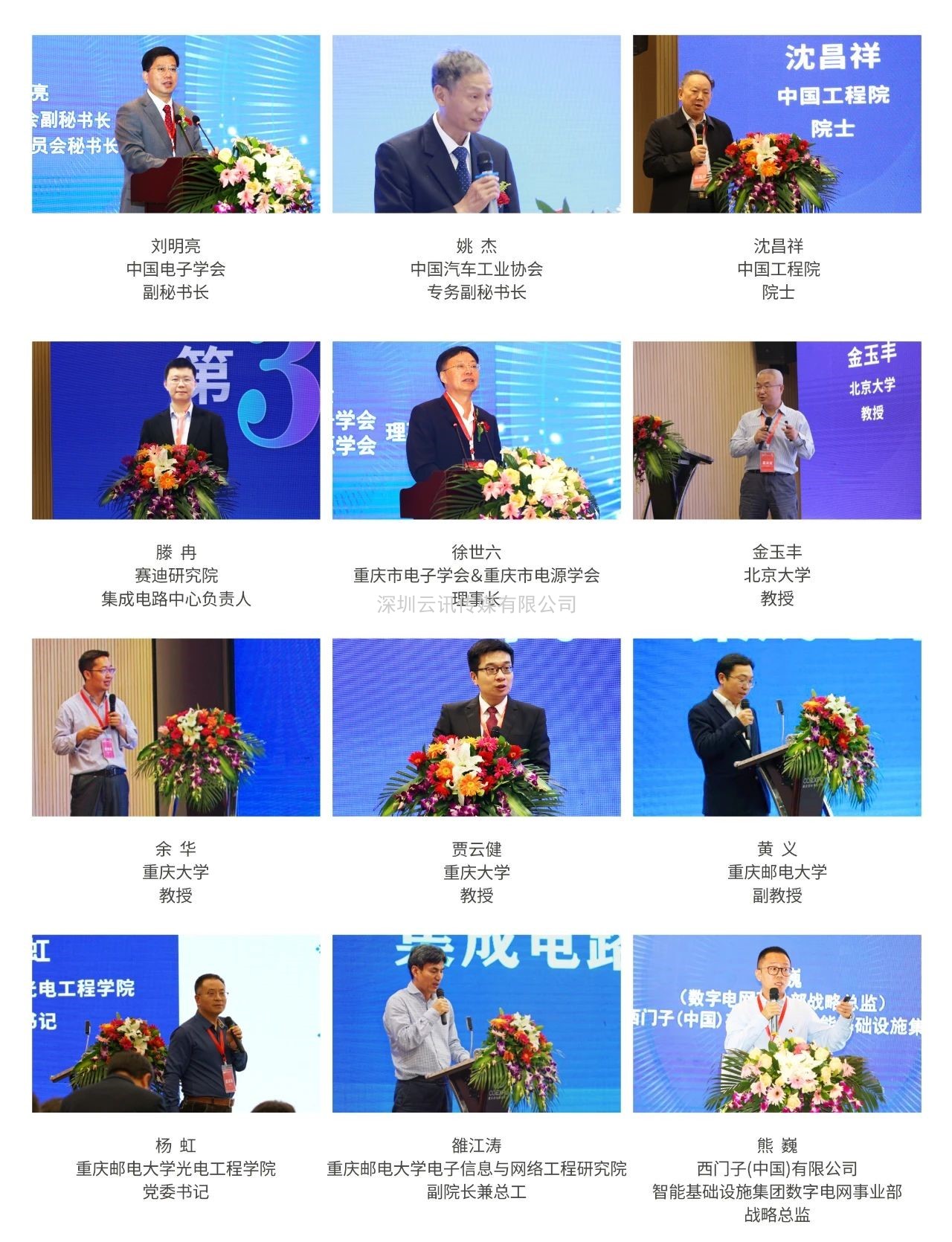 共赴“芯”程 | 第四屆未來半導體產業發展大會，與您發起了位置共享！