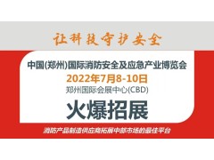 重點！2022年中央一號文件涉應急管理內(nèi)容｜附全文