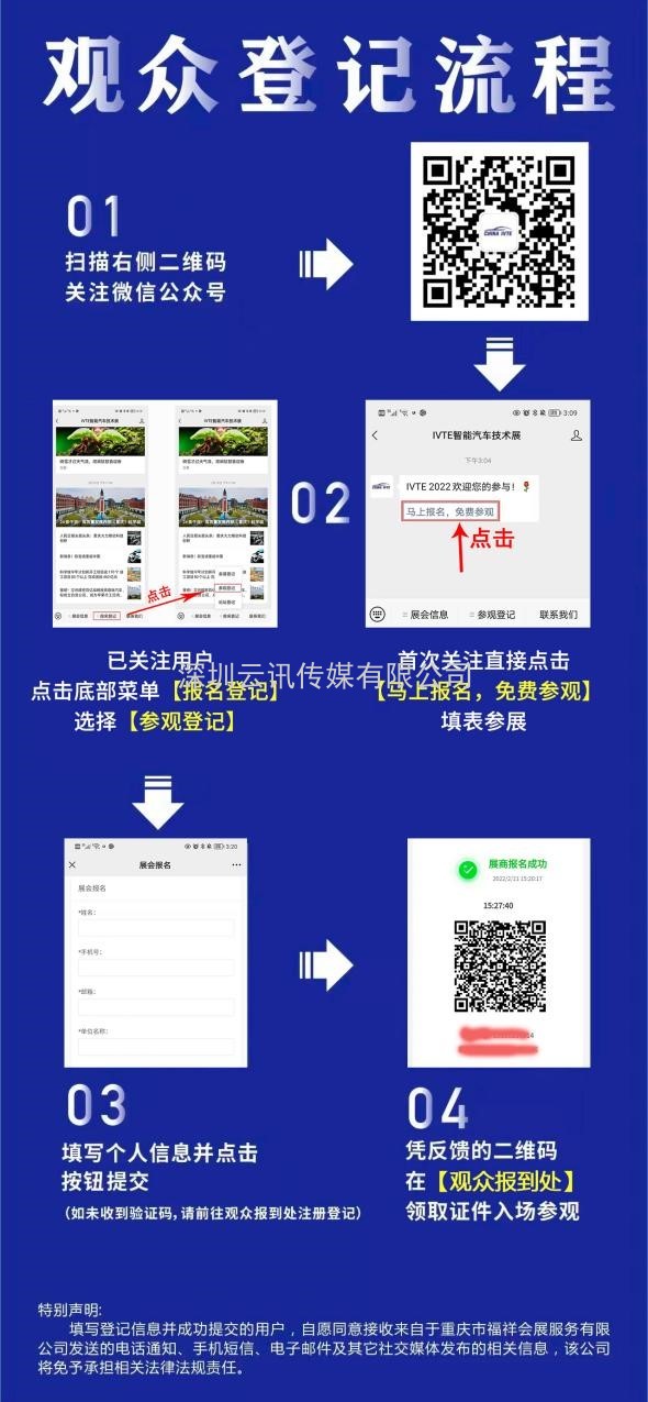 匯聚前沿科技丨2022 中國智能汽車技術展4月強勢登陸重慶！