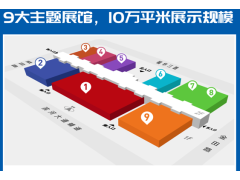 10萬平米、9大展區(qū)！CITE2022展區(qū)設置圖來了
