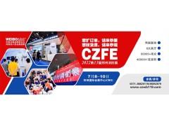 【協(xié)會通知函】關于聯(lián)合主辦“2022第13屆鄭州國際消防展”的函