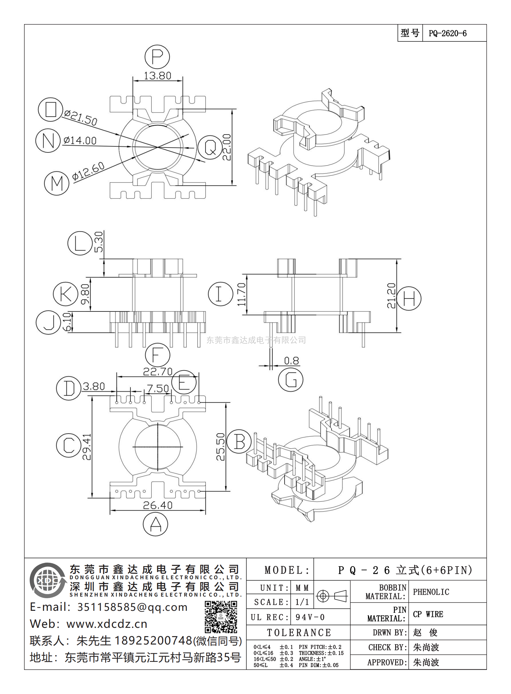 PQ-2620-6
