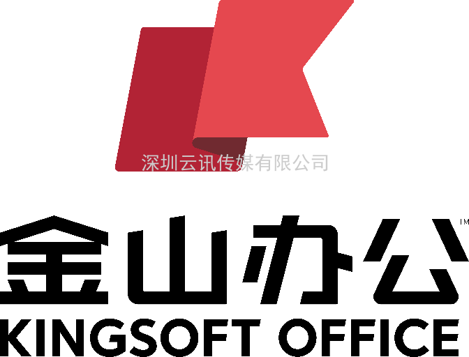 展商資訊|金山數字辦公平臺首次亮相CITE 2022